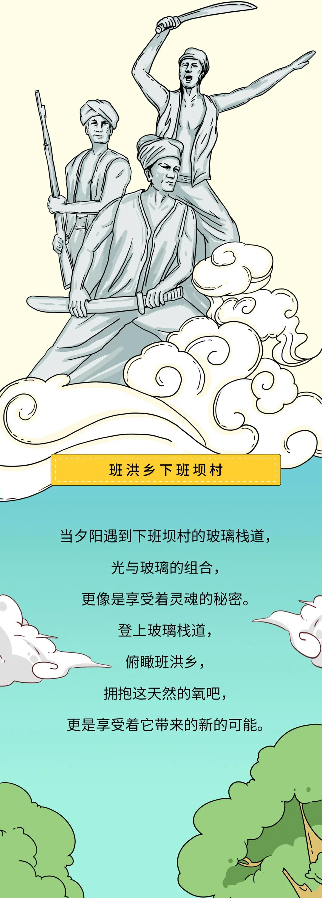 临沧班洪乡下班坝村