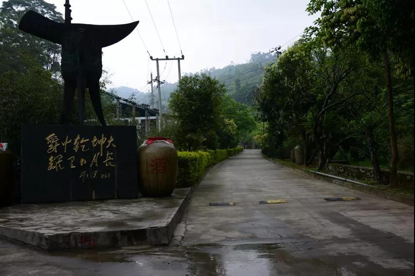 头道水酒谷景区