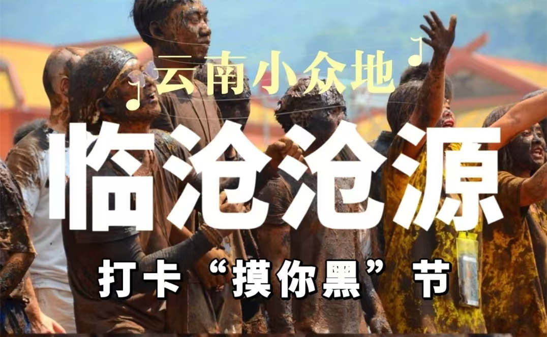 来到临沧这条线路给我安排上，冬日必去的地方——云南临沧一座与缅北接壤的边境小城，