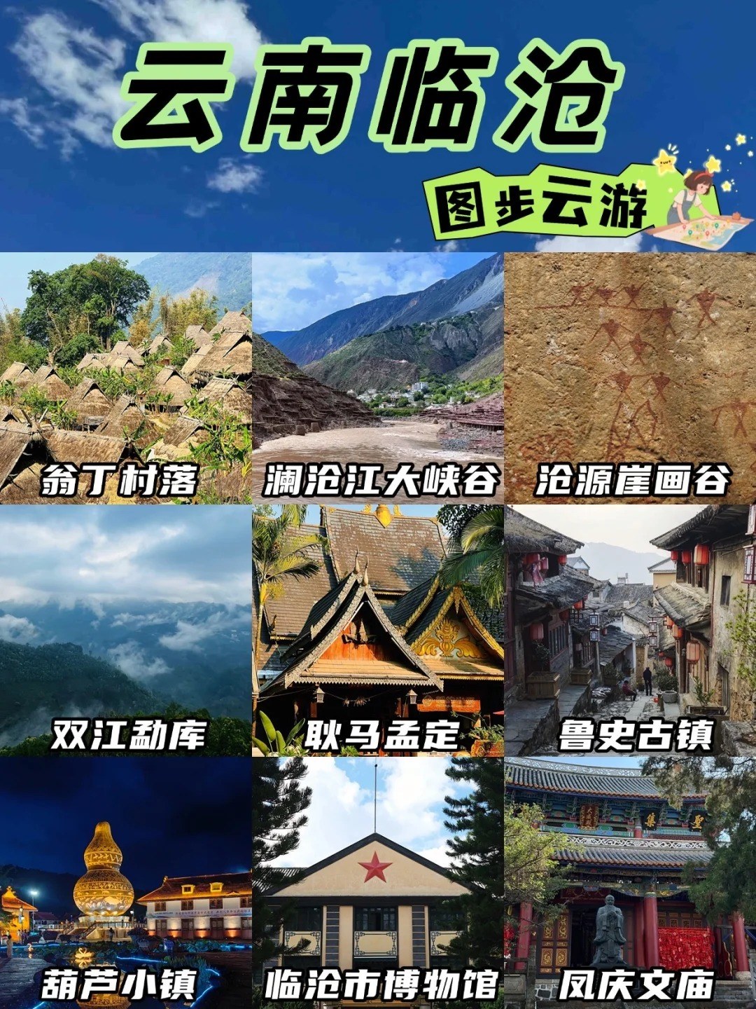云南临沧旅游,云南临沧旅行社,云南临沧团建公司,云南临沧策划公司,云南会议会展,云南旅游地接：去有茶香与鼓声的地方！云南临沧宝藏地